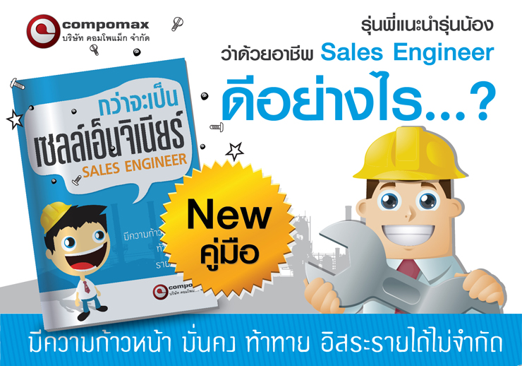 cover 022 รายละเอียดของงาน