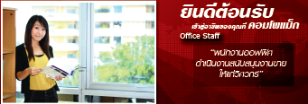 office staff-01