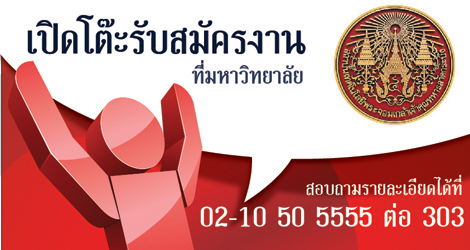 job fair สมัครงานที่คอมโพแม็ก