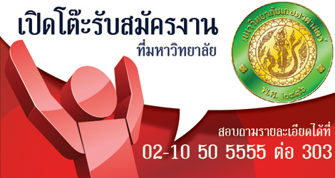 job fair สมัครงานที่คอมโพแม็ก