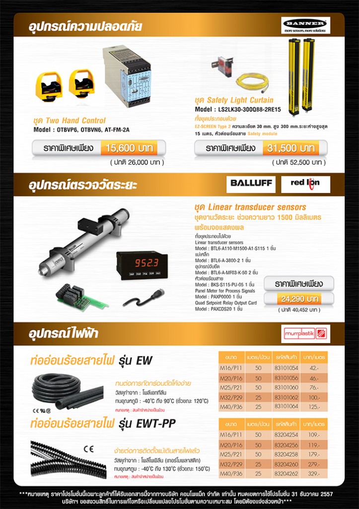 leaflet-monitor newpromotion2