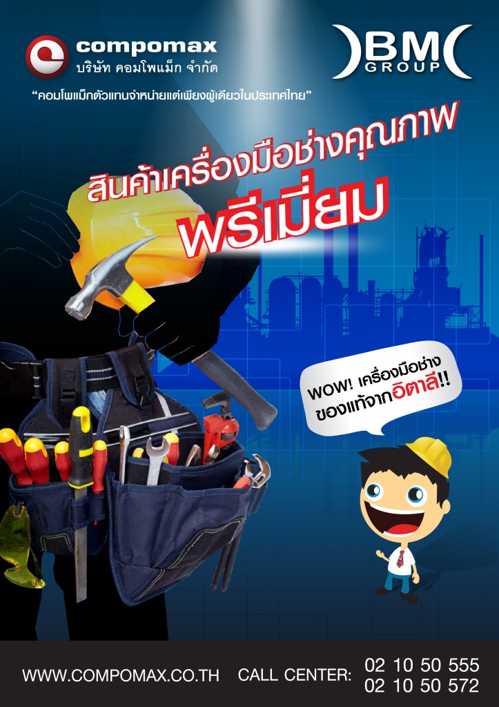 promotionBM3-03