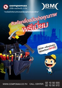 promotionBM3-03