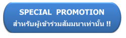 compomax promotion